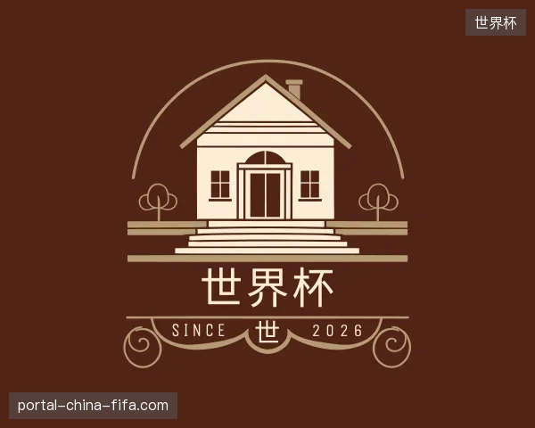 走进世界杯官方